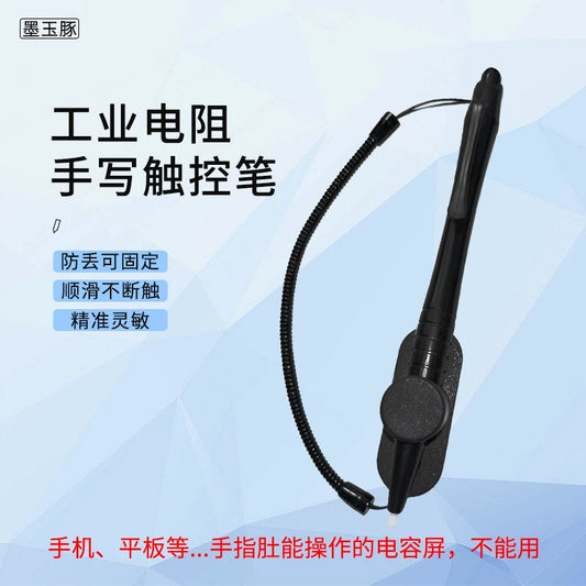 GPS Navigator Resistive Stylus Pen